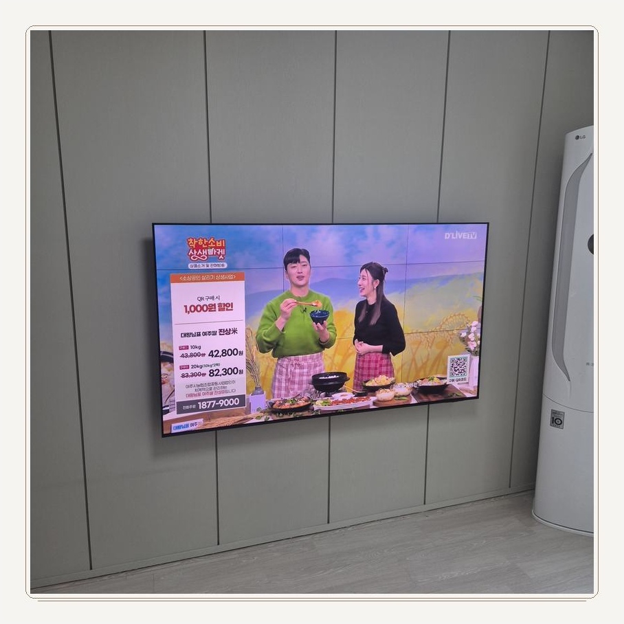 신길동 이사 뒤 TV 재설치 조건 확인