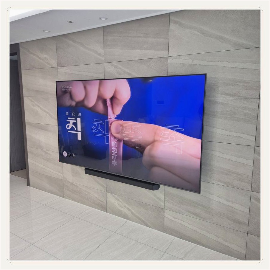 갈현동 65인치 화면의 시청 높이 조정