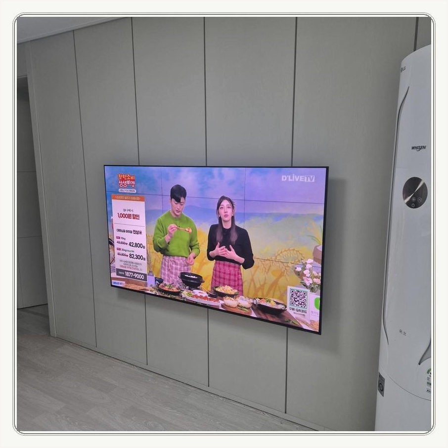 응암동 85인치 대형 거실 화면 배치
