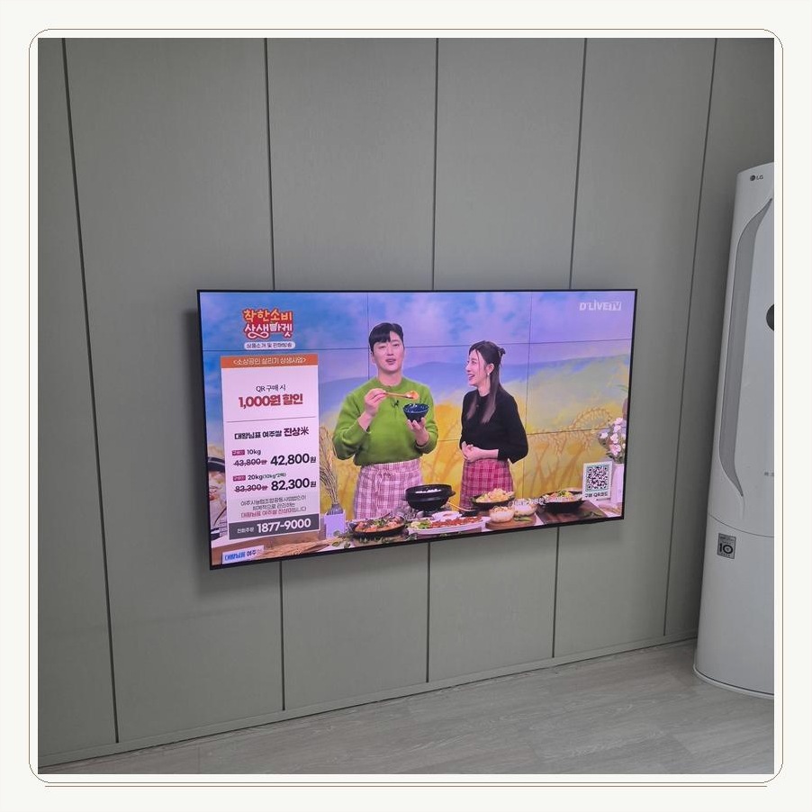 중곡동 삼성 TV 원커넥트 숨김 배치