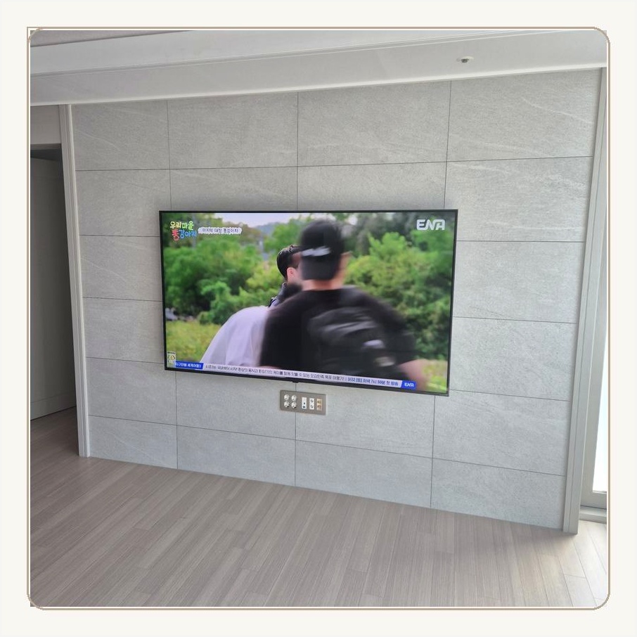 화양동 삼성 TV 원커넥트 숨김 배치